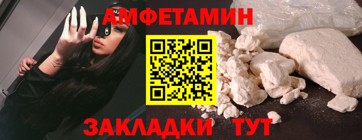 АМФ Розовый Кубинка