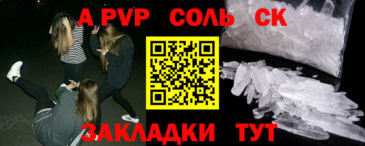 Alpha PVP VHQ  Вход с VPN  Кубинка  A PVP СК КРИС  A PVP VHQ 
