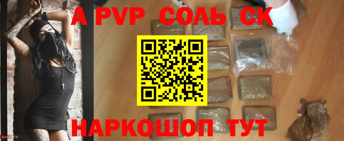 Alpha PVP СК Кубинка