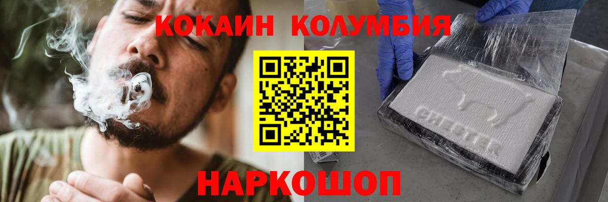 Cocaine Перу Кубинка