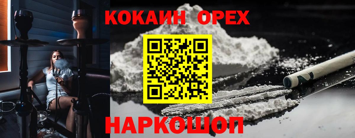 КОКАИН 97%  COCAIN  Кубинка  COCAIN 99%  Вход с VPN 