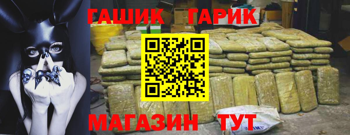 ГАШИШ Изолятор Кубинка