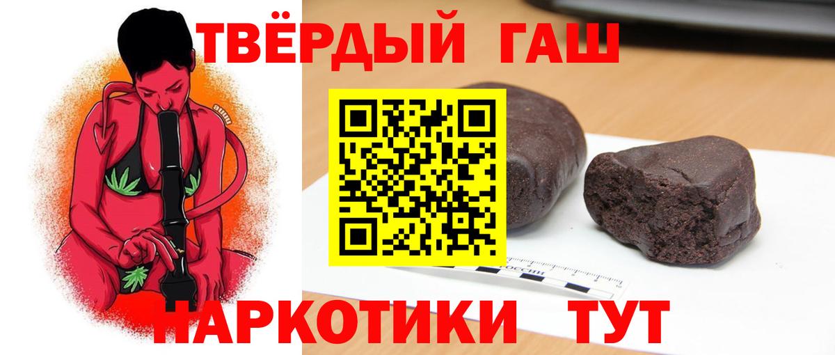 Гашиш Premium  ГАШИШ  Кубинка  хочу наркоту  ГАШ Изолятор  Вход с VPN 