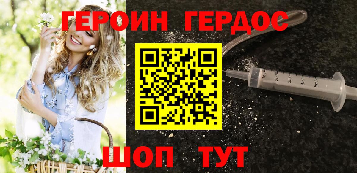 Героин герыч Кубинка