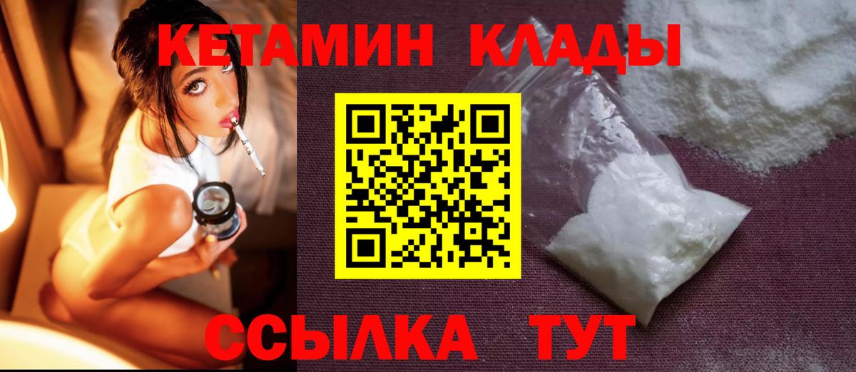 КЕТАМИН VHQ  Кетамин VHQ  Кубинка  Вход с VPN 