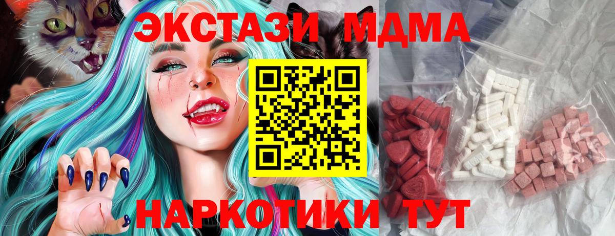 MDMA crystal Кубинка