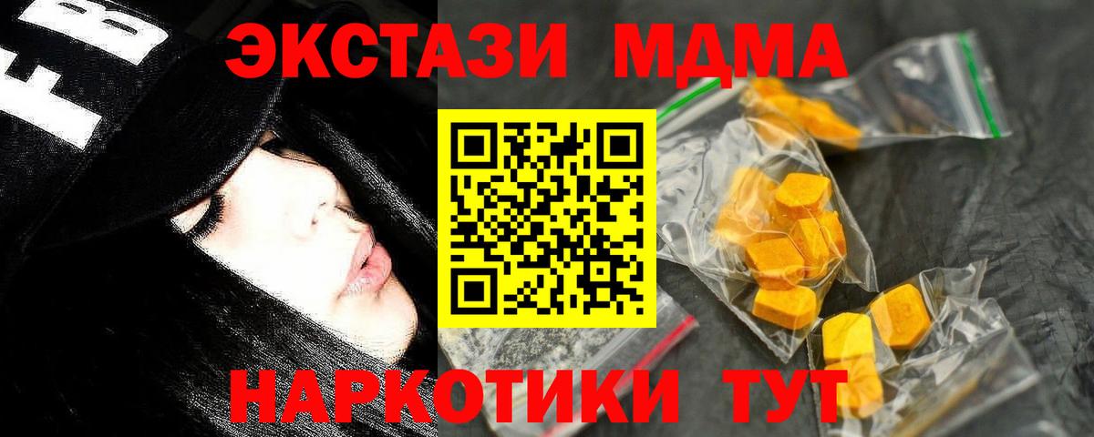 MDMA молли  МДМА молли  Вход с VPN  MDMA  Кубинка 