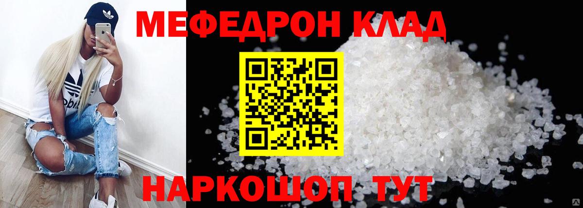 МЕТ  Кубинка  Меф   МДМА  Гашиш  Вход с VPN  Cocaine  Меф МЯУ МЯУ  Бошки Шишки 