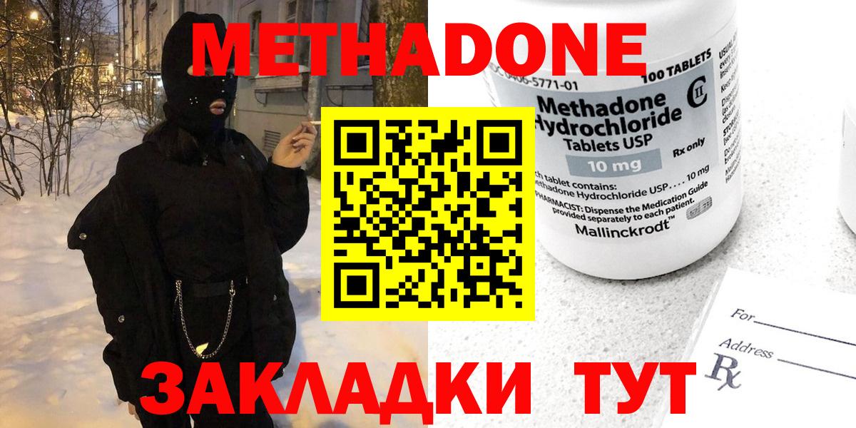Кубинка  МЕТАДОН кристалл  MEGA рабочий сайт  Вход с VPN 