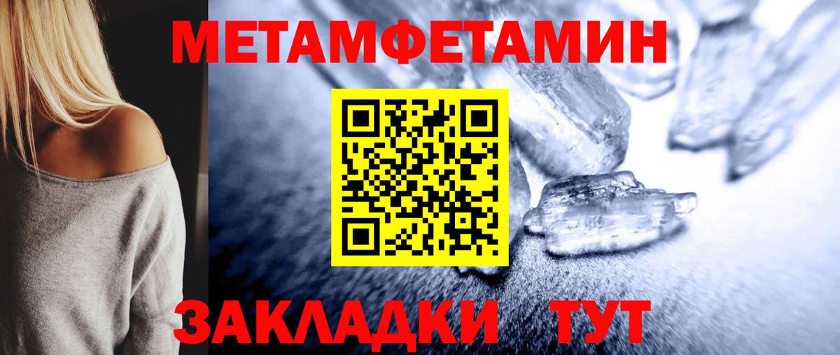 Кубинка  Первитин пудра  Первитин пудра  Метамфетамин  Вход с VPN 