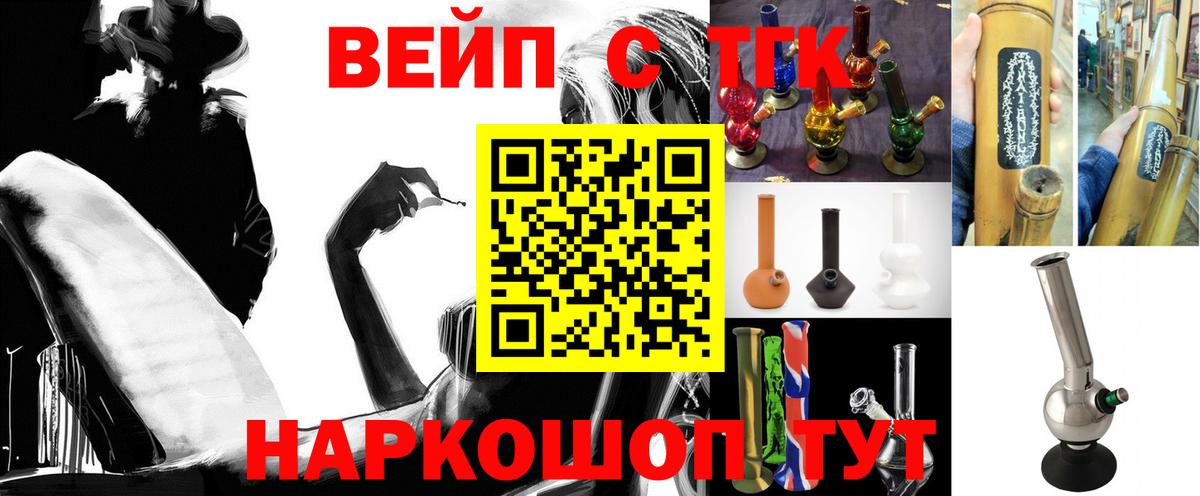 Дистиллят ТГК вейп  Вход с VPN  Кубинка 