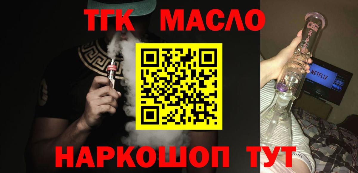 ТГК вейп Кубинка